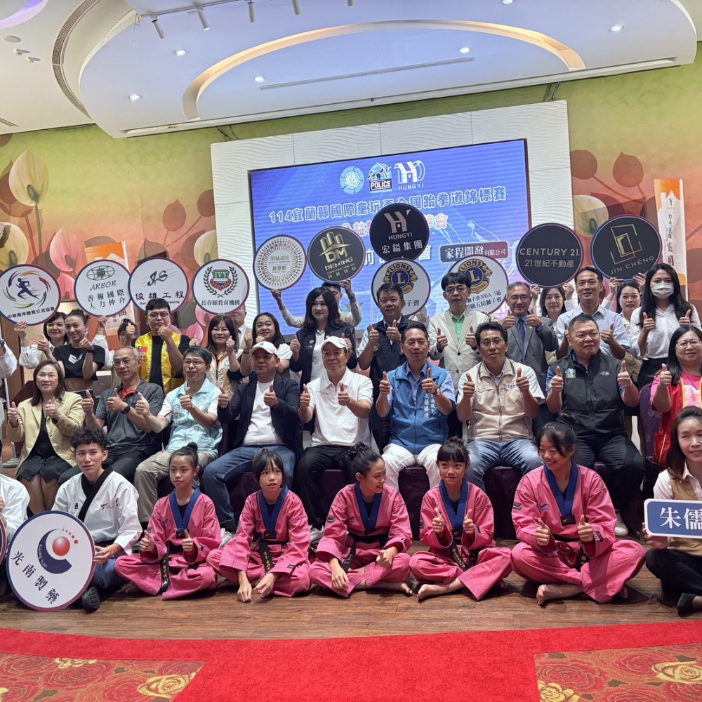 賽前記者會 114宜蘭縣國際童玩盃全國跆拳道錦標賽暨公益親子嘉年華會