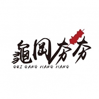 龜岡_工作區域 1.jpg
