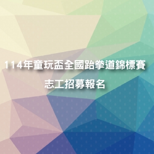 童玩盃封面310X310_工作區域 1.jpg