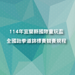 賽程_工作區域 1.jpg