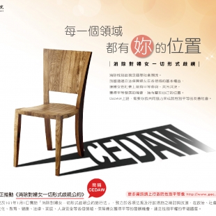 跆拳道官網 活動花絮 首圖310x310 CEDAW_工作區域 1.jpg