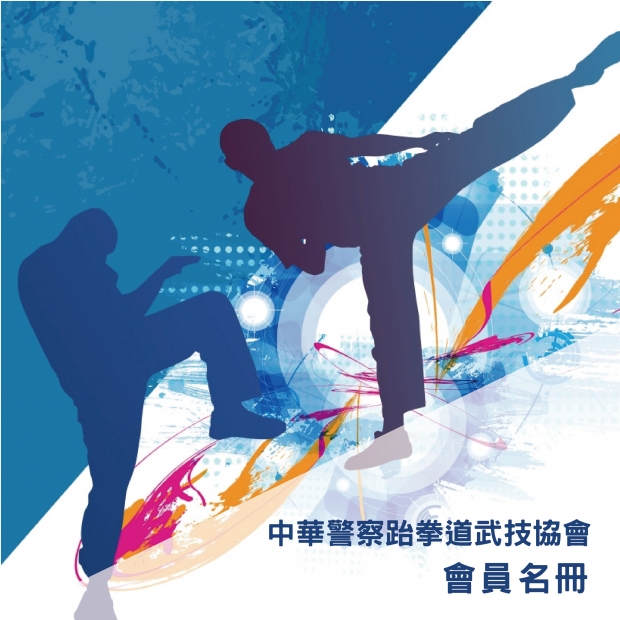 620x620 會員名冊封面_工作區域 1.jpg